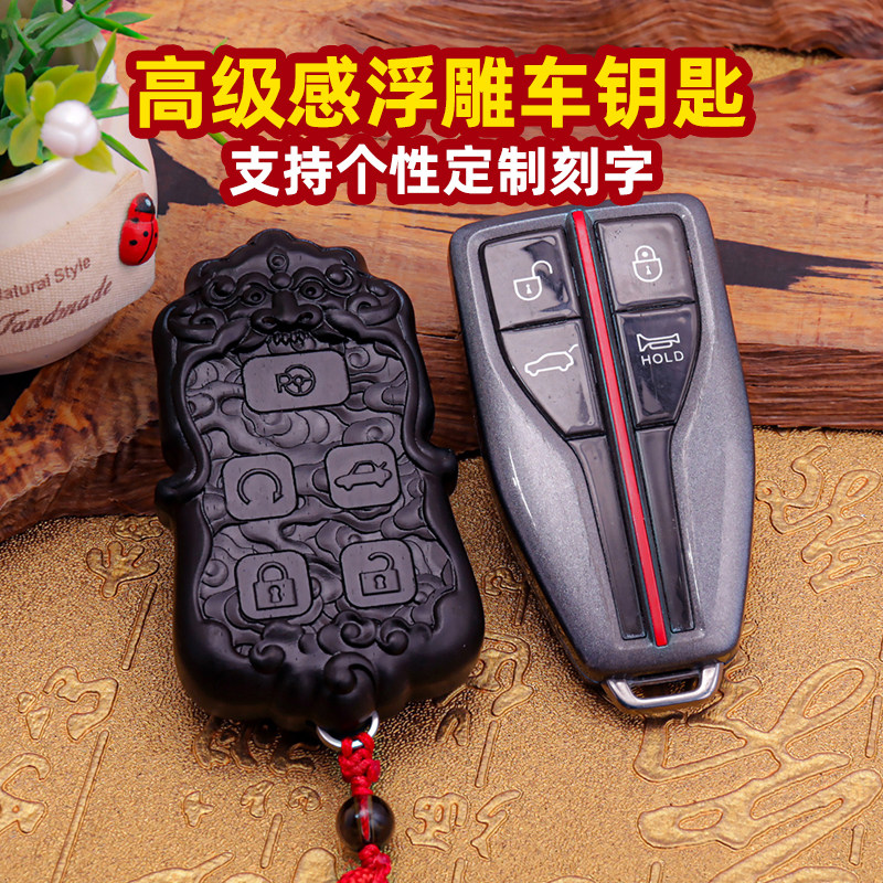 【新品】品位车主最爱钥匙改装榜