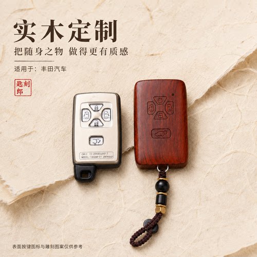 适用于老款丰田noah埃尔法钥匙壳