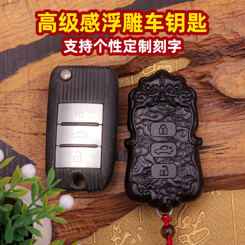 适用荣威RX5钥匙套I5改装I6\荣威D5X DMH\D7改装檀木高级壳中国风