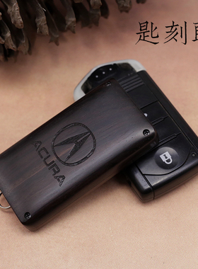 适用于讴歌MDX RDX TL TLX IL TSX ZDX 改装实木钥匙壳 非包套扣