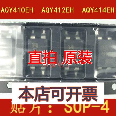 直拍AQY410EH AQY412EH AQY414EH 贴片SOP-4 光耦 AQY410EHAX