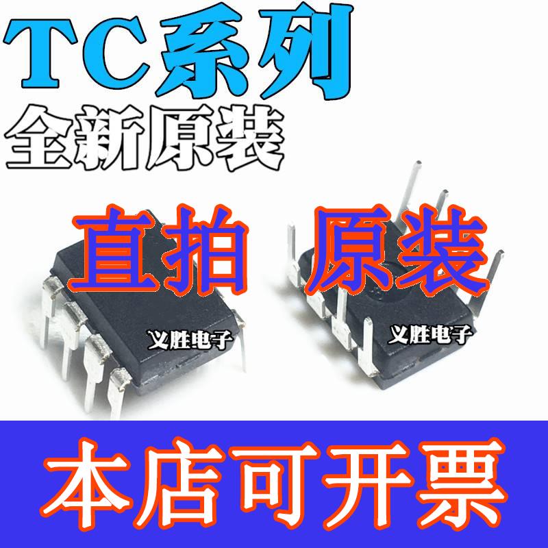 直拍全新 TC4420EPA 4421 4422 4423 4425CPA 4432 4451 4452VPA