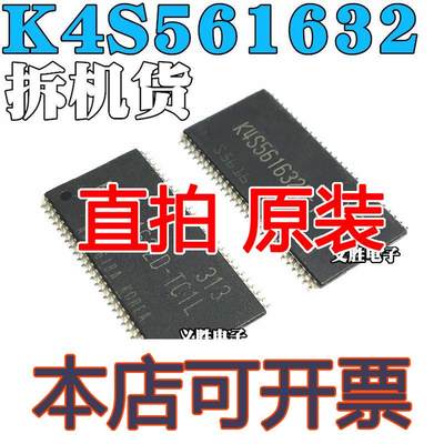 K4S561632D-TC1L A-TC1L B-TC1L C-TC1L E-TC1L SD闪存32M TSOP54