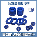 正品 DZ鼎基UN小油封聚氨酯Y型进口液压密封圈大全4