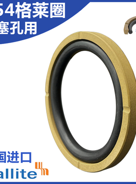 进口孔用格莱圈H54赫莱特密封圈210*189/220*199/250*225.5*8.1