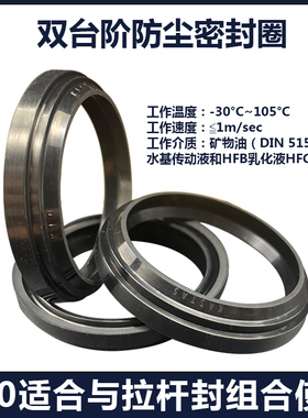 KASTAS尘封密封圈K10 GPW W17 丁晴橡胶液压油缸双台阶防尘圈油封