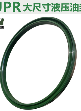 UPR大尺寸硫化机压力液压机进口U型墨绿色PU聚氨酯高压油封密封圈