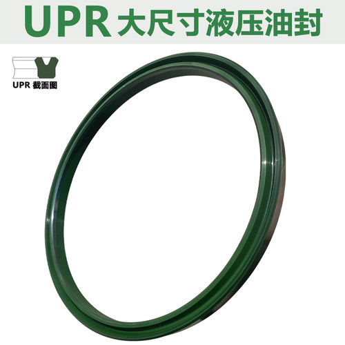 UPR/UTS油封大尺寸聚氨酯密封圈