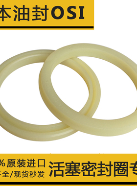 日本NOK OSI油封密封圈56*45*7 46 60*50 63*53 65*55*6聚氨酯Y型