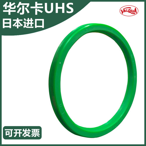 日本华尔卡UHS密封圈聚氨酯