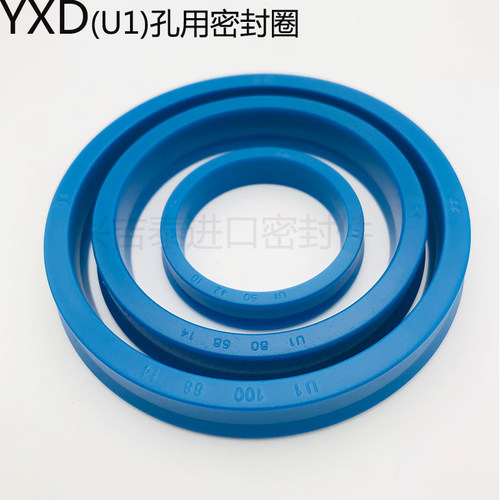 进口YXD/ODU/U1油缸U型Y型孔用/活塞油封50*42/55*47*10/60*48*14