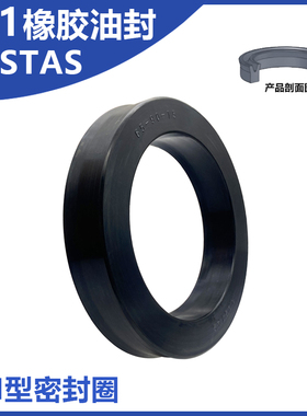 进口KASTAS油封K21气缸丁晴橡胶密封圈耐磨黑色Y型UN密封件5 7 10