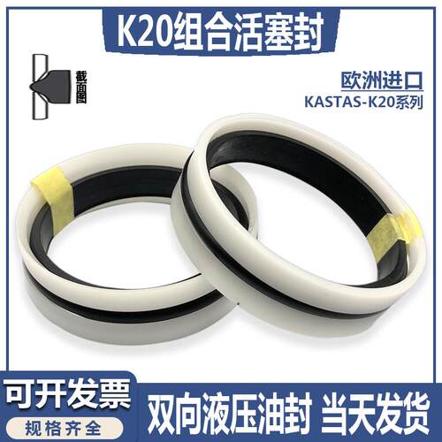 进口K20三件套组合活塞油封双向