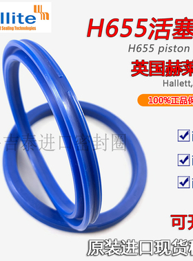 进口HALLITE-H655油缸油封密封圈唇型125*112/130*115*9/10司达行