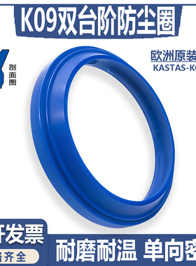 K09 A1 GHP进口防尘圈液压油缸刮尘 90 98 4/7双台阶尘封圈KASTAS