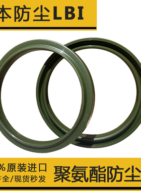 日本进口NOK油封LBI防尘密封圈DHS40*48 45*53 48*56 50*58*5/6.5