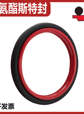 进口聚氨酯斯特封轴用油缸密封圈 28*38.7/30*40.7/37.3/*4.2/3.2