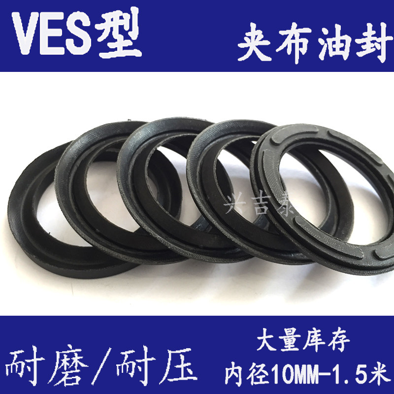 进口V型夹布组合密封圈320/330/335*350/360/367/340*370/380/390
