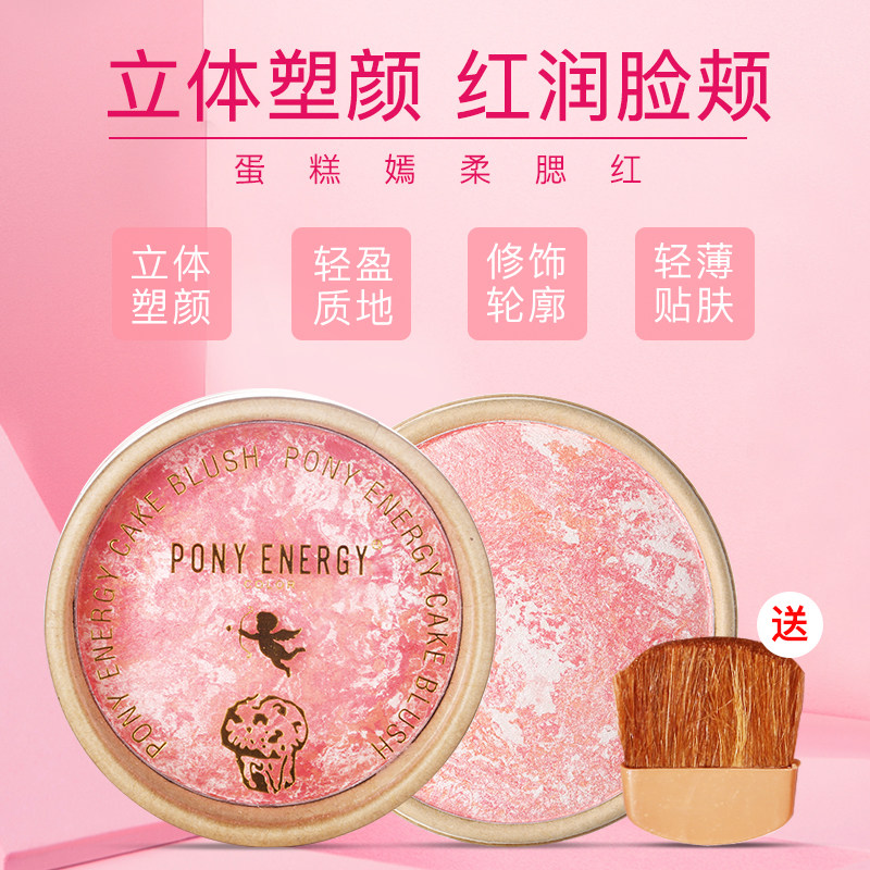 佩琪妮经典纸盒元气少女腮红