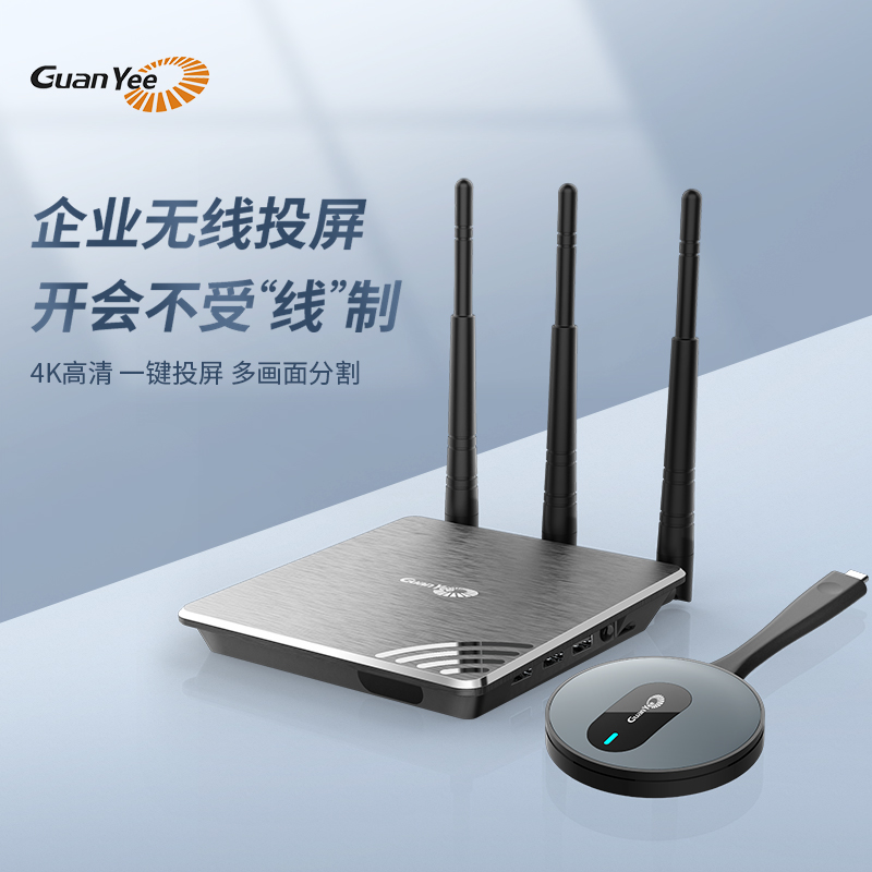 冠艺无线G801系列投屏器电脑平板企业会议USB一键同屏原厂直销