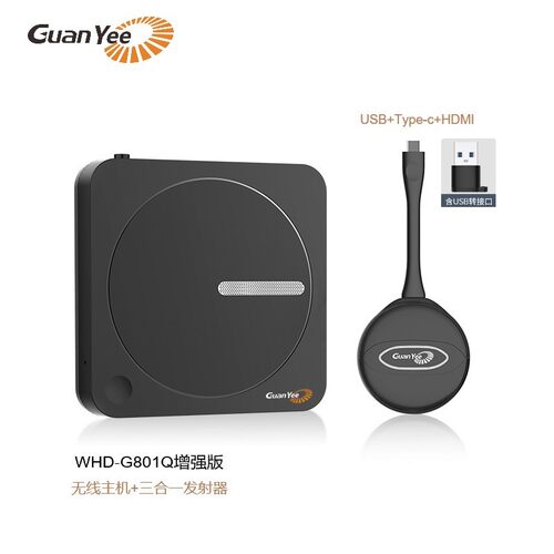 冠艺无线G801系列投屏器电脑平板企业会议USB一键同屏原厂直销