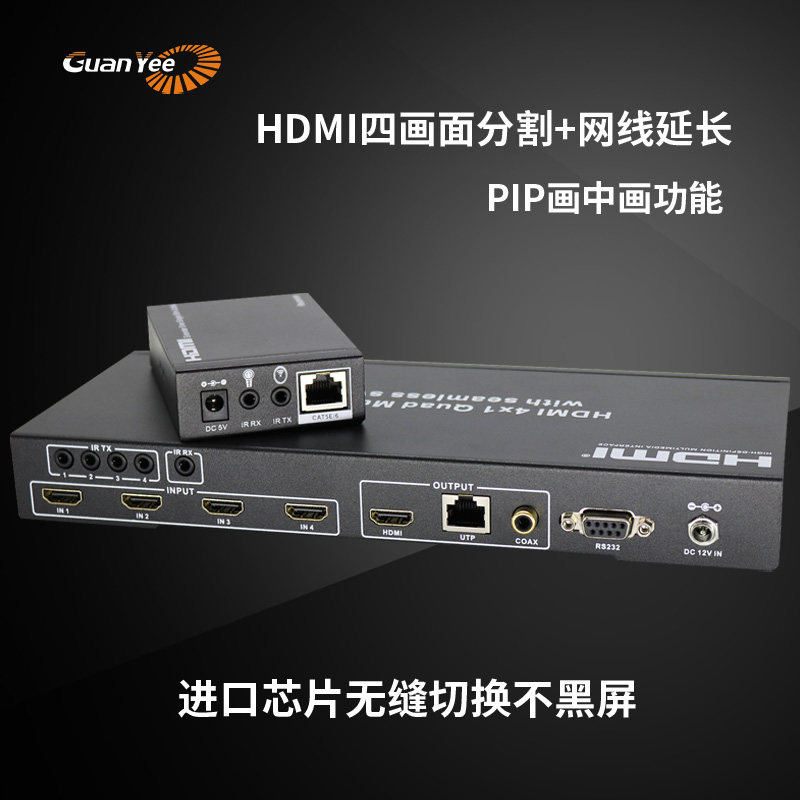 GUANYEE HDMI画面分割器+网线延长器 PIP画中画  无缝切换器在类目 电子/电工, 监控器材及系统, 画面分割器中 - 来自Buy2taobao.com提供专业的淘宝代购服务