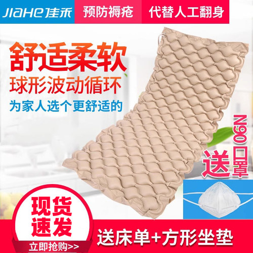 医用防褥疮气垫佳禾卧床老人