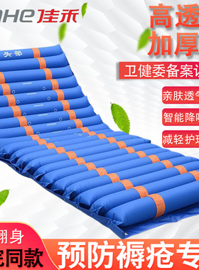 佳禾医用球形防褥疮气垫床单人波动床卧床老人瘫痪家用护理褥疮垫