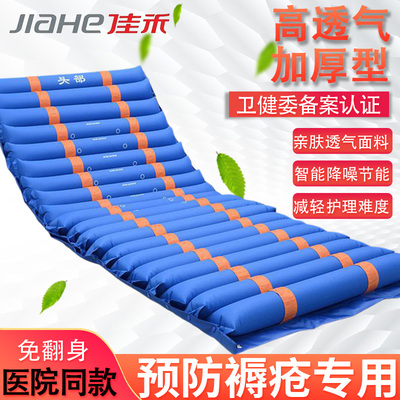 佳禾防褥疮气床垫家用护理垫