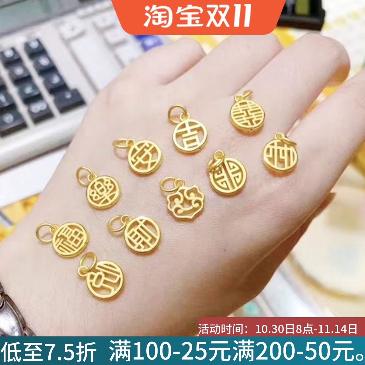 小吊牌安字福禄吉祥财运生肖