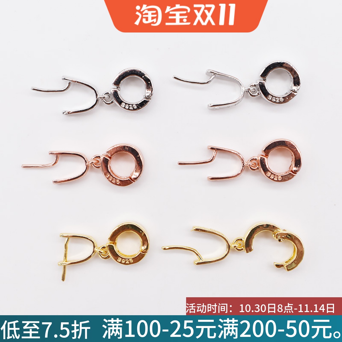 镀925银光面细长针瓜子扣DIY玉坠琥珀蜜蜡水晶平安扣万能扣头挂件