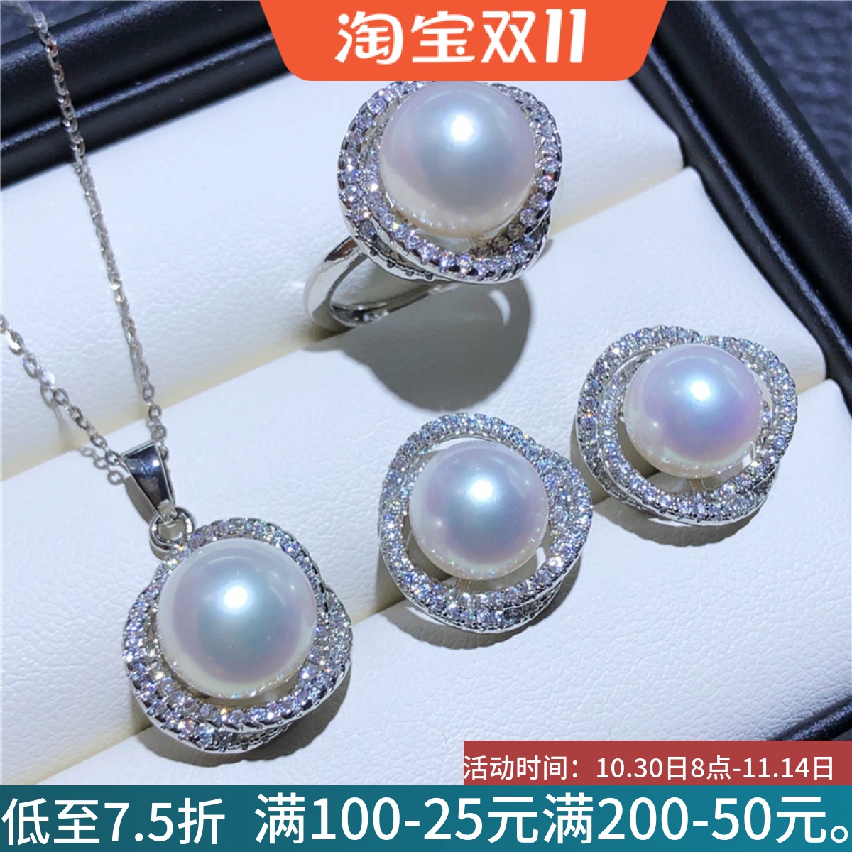 DIY珍珠配件微镶锆石925半银经典项链吊坠托耳钉开口戒指套装空托