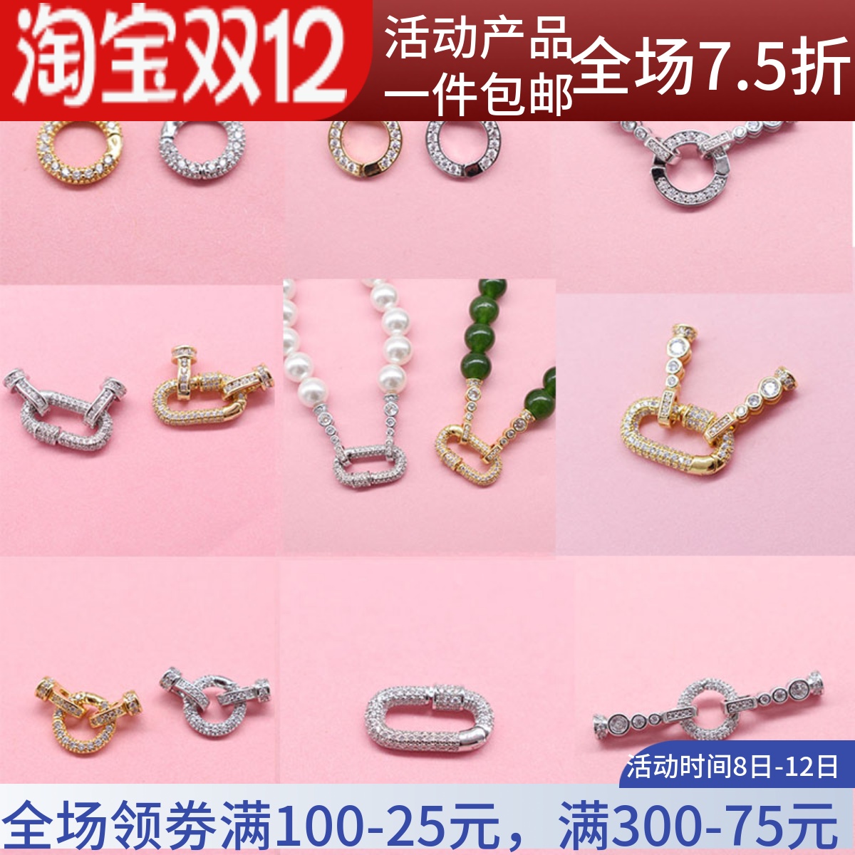 小米珍珠回形针万能扣可拆卸扣