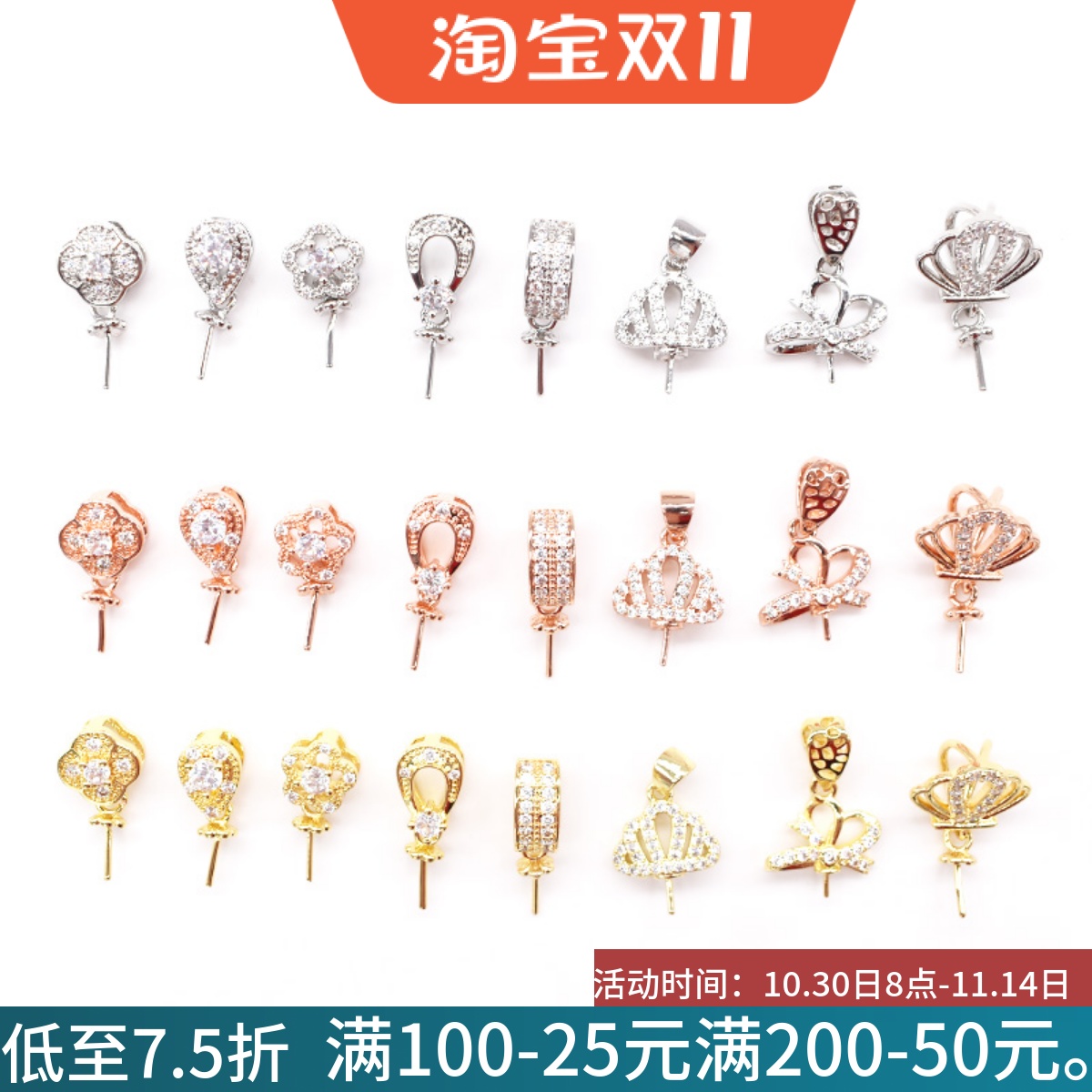 DIY配件925半银粘珍珠托多款时尚吊坠托项坠托水晶链项链坠空托针