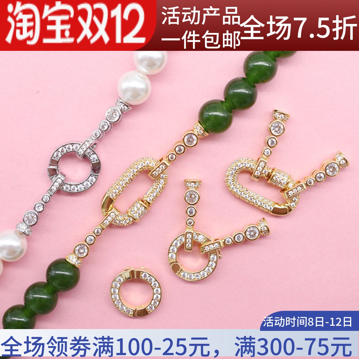 小米珠扣头镀18K金镶钻回形针珍珠项链万能扣挂吊坠配件DIY手链扣