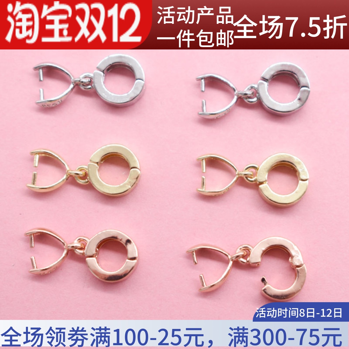 diy吊坠925银琥珀水晶蜜蜡万能扣