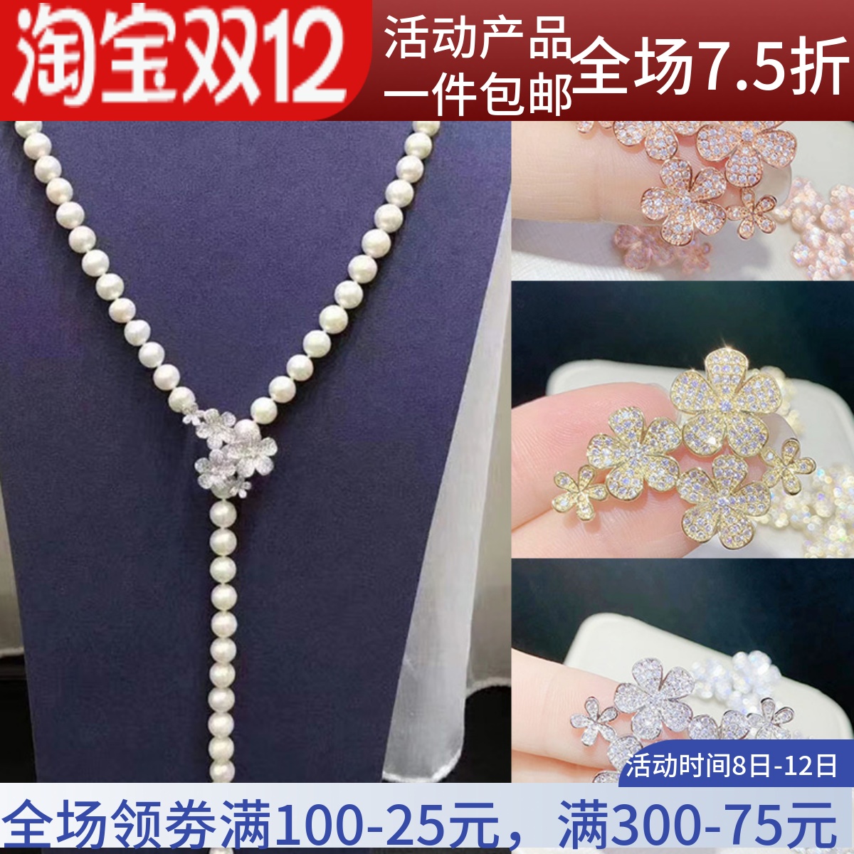 夹扣子长款珍珠项链连接diy配件