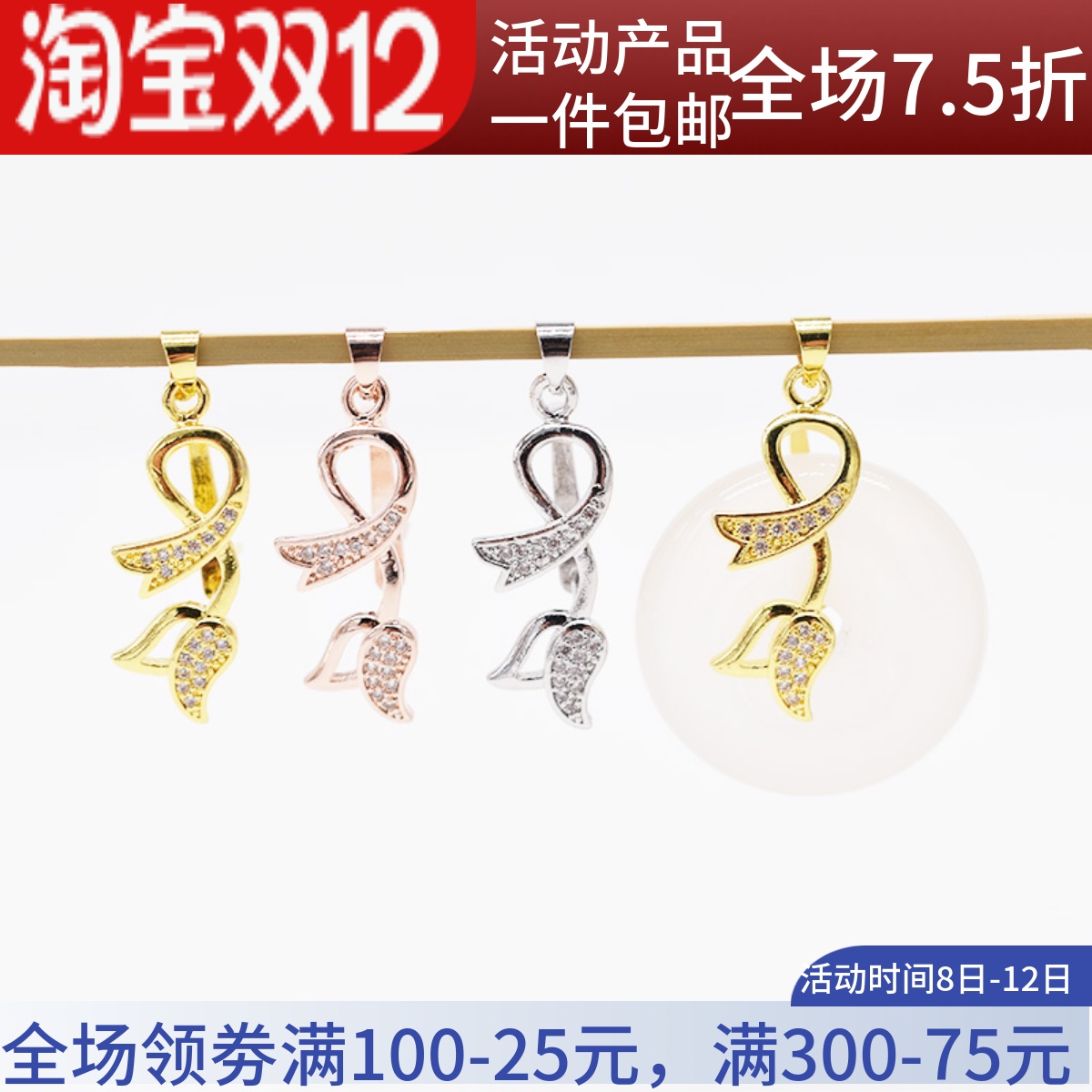 镀925银玫瑰花平安扣夹扣水晶 蜜蜡琥珀翡翠平安扣女项链吊坠扣头