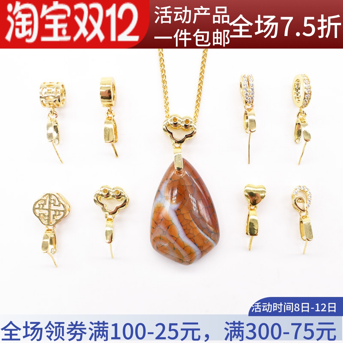 镀18k观音貔貅连接扣翡翠玉佛