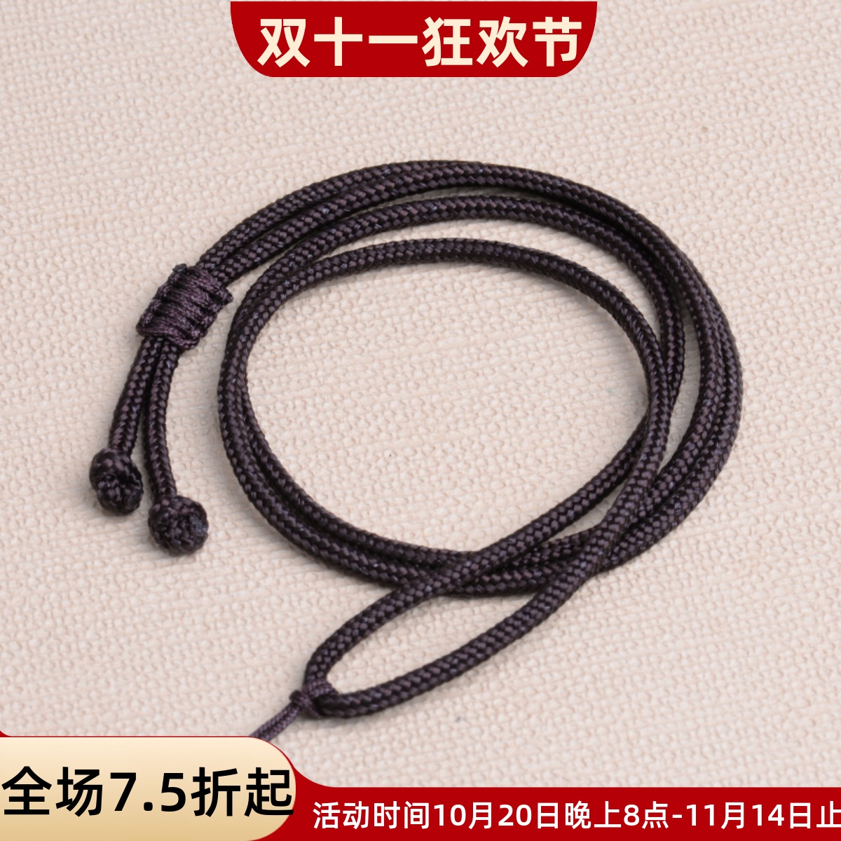 编织调节黑绳平安扣挂件男女挂绳