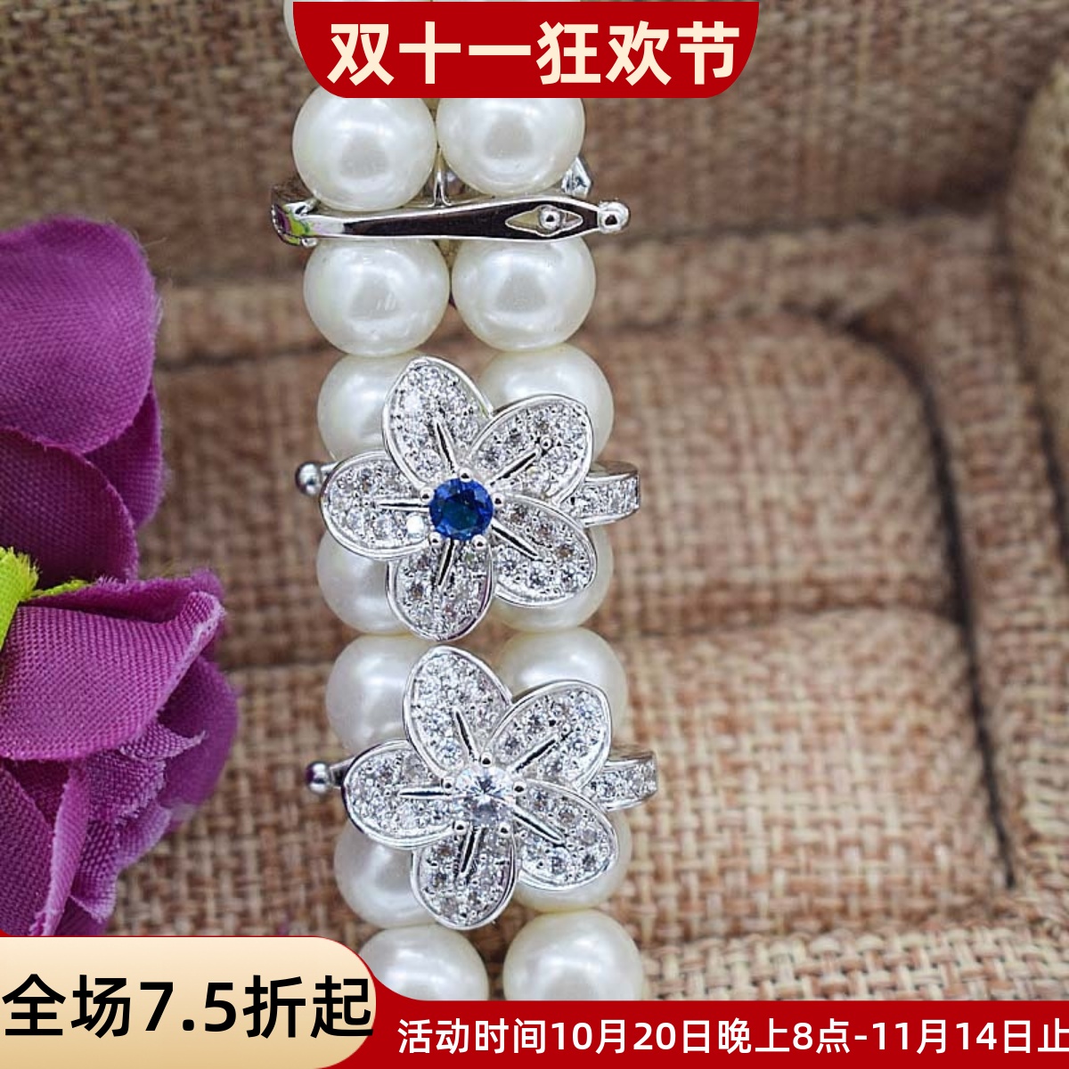 半银花式珍珠双层折叠隔diy配件