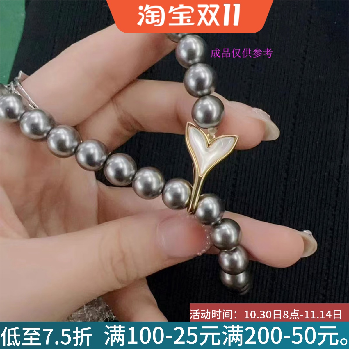 贝母贝壳鱼尾巴毛衣链项链扣