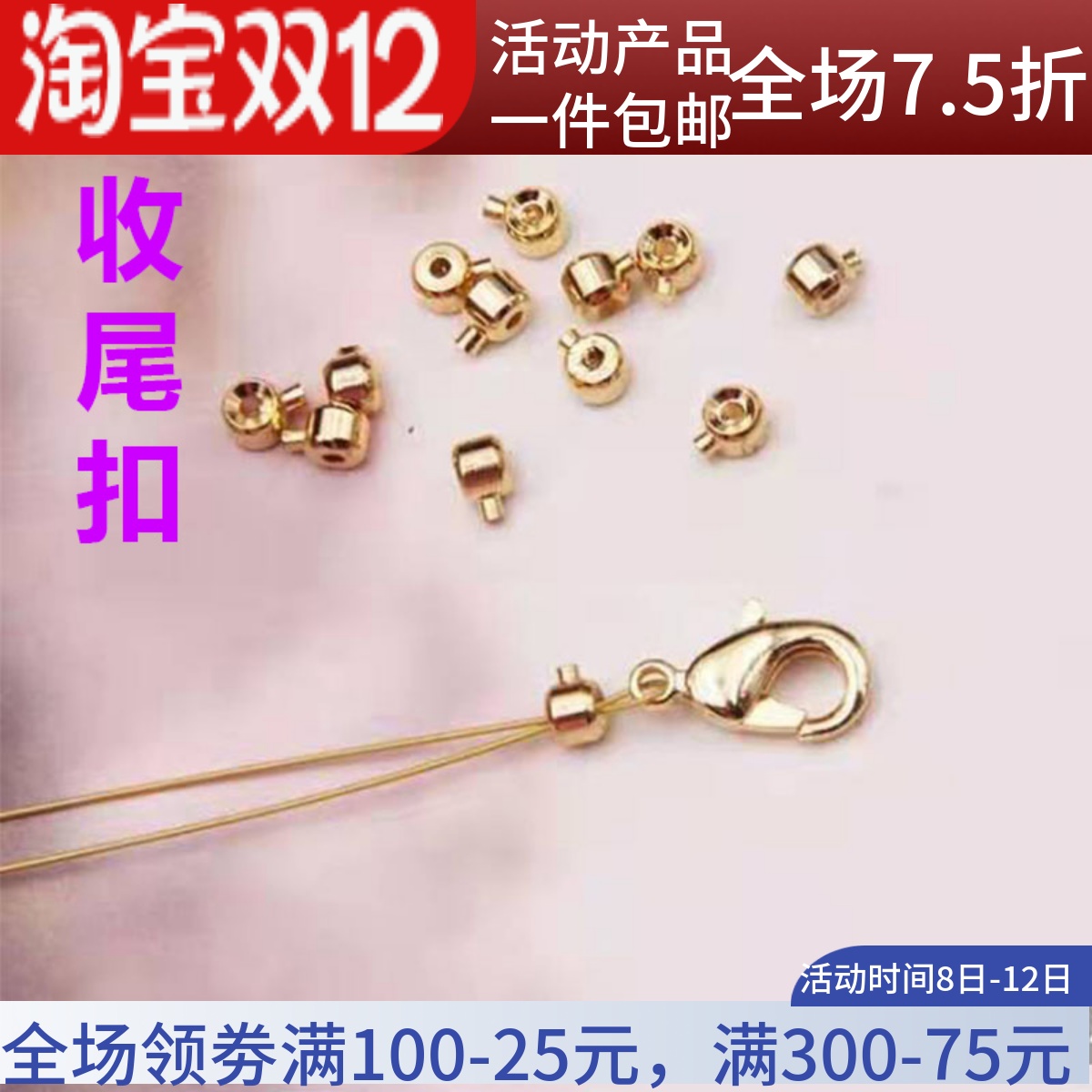 纯铜14k包金保色按扣手工diy