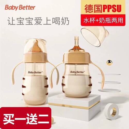 Babybetter宝升新生儿奶瓶ppsu