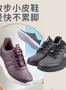 足力健秋季时尚休闲软底爸爸鞋