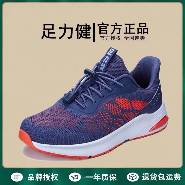 足力健春秋新款休闲运动防滑鞋