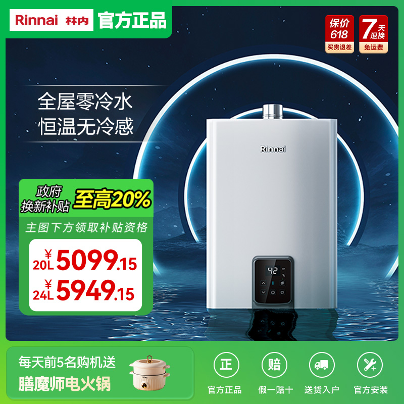 JSQ40-GS71R24升恒温燃气热水器