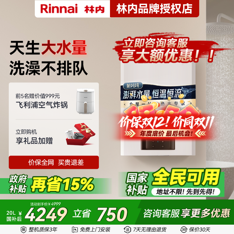 GC21天然气恒温燃气热水器