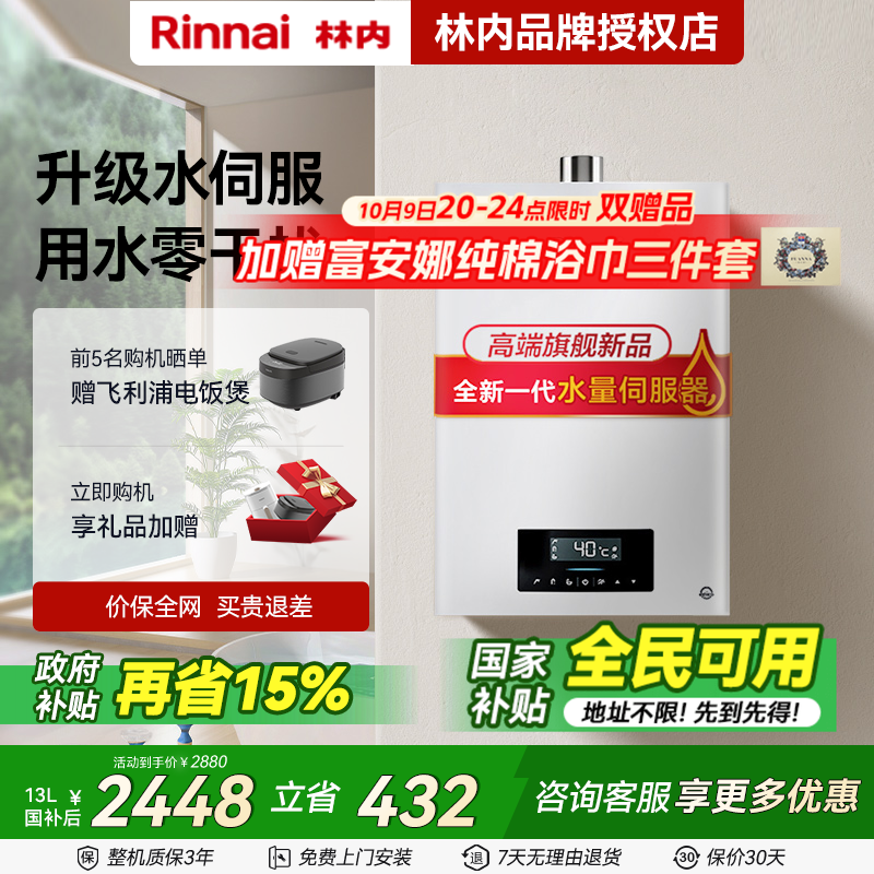 小蛮腰燃气热水器家用恒温安全
