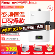 bình nóng lạnh loại nào tốt Rinnai / JSQ31-C02 16 lít nhiệt độ không đổi mạnh mẽ khí thải tự nhiên khí nóng nhà máy nước nóng nhà - Máy đun nước máy nóng lạnh ariston